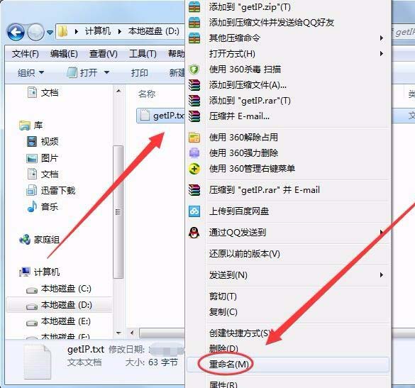 win7系统怎么利用ASP获取服务器IP地址插图7