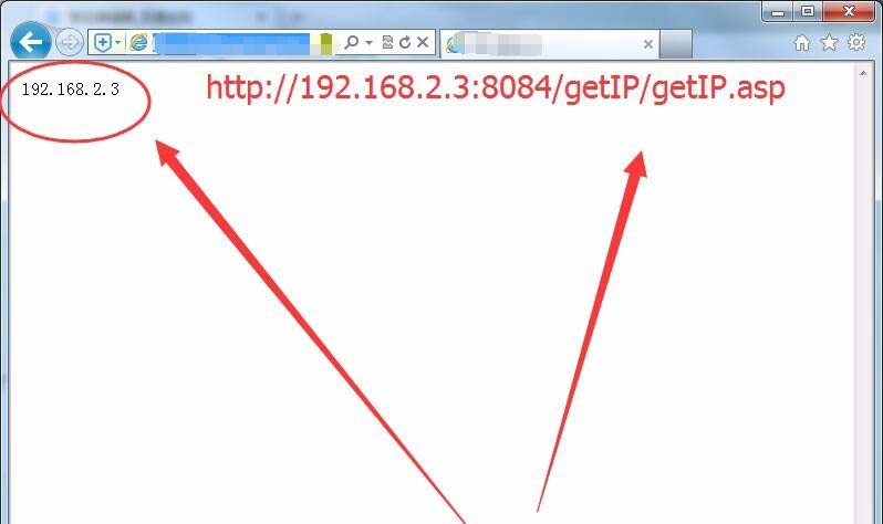 win7系统怎么利用ASP获取服务器IP地址插图9