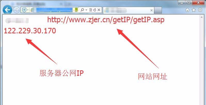 win7系统怎么利用ASP获取服务器IP地址插图10