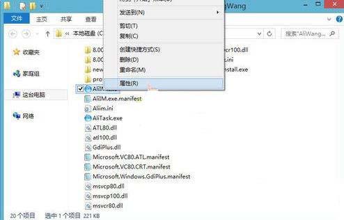 win7启动程序时弹出异常代码c0000005怎么办插图1