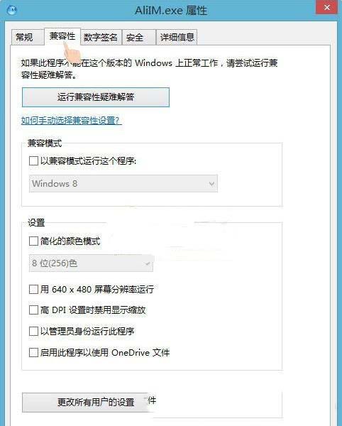 win7启动程序时弹出异常代码c0000005怎么办插图2