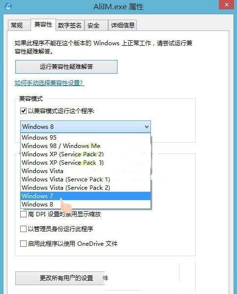 win7启动程序时弹出异常代码c0000005怎么办插图3