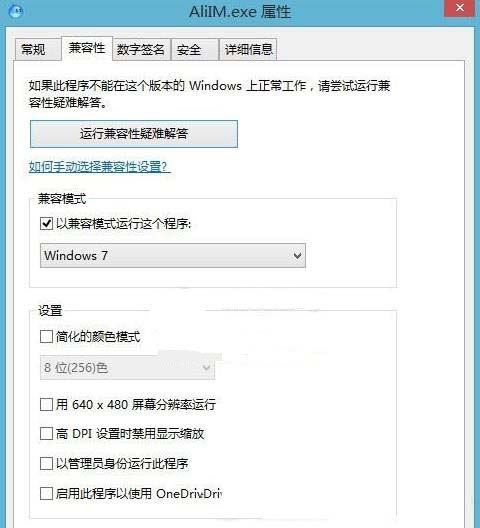 win7启动程序时弹出异常代码c0000005怎么办插图4
