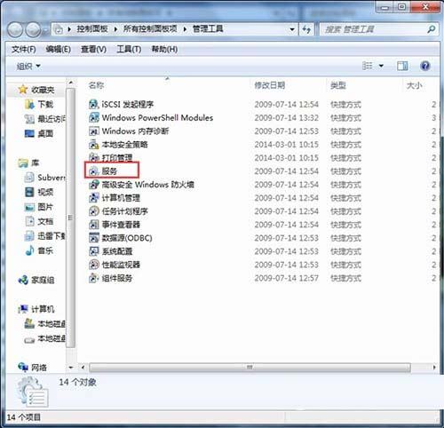win7系统打印机服务怎样开启 开启打印机服务的设置方法插图1