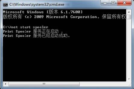 win7系统打印机服务怎样开启 开启打印机服务的设置方法插图5