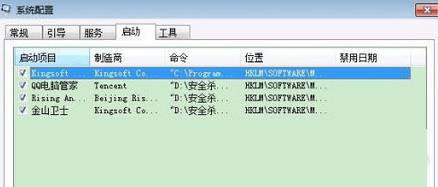win7输入法图标没有了怎么办 启动项没有ctfmon.exe程序解决方法插图