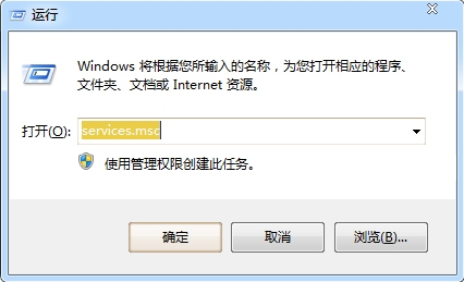 Win7系统print spooler服务老是自动停止怎么办插图1