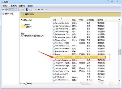 Win7系统print spooler服务老是自动停止怎么办插图2