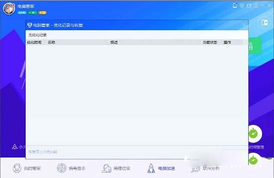 Win7系统print spooler服务老是自动停止怎么办插图4