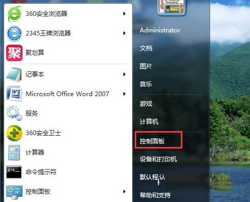 win7无法打开“添加打印机” Win7无法添加打印机的解决方法插图1
