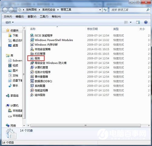 win7无法打开“添加打印机” Win7无法添加打印机的解决方法插图4