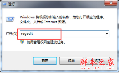 win7系统如何禁用磁盘保护功能？win7系统禁用磁盘保护功能的方法插图