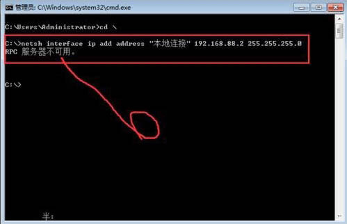 Win7系统提示rpc服务器不可用怎么办 Win7提示rpc服务器不可用的解决方法插图
