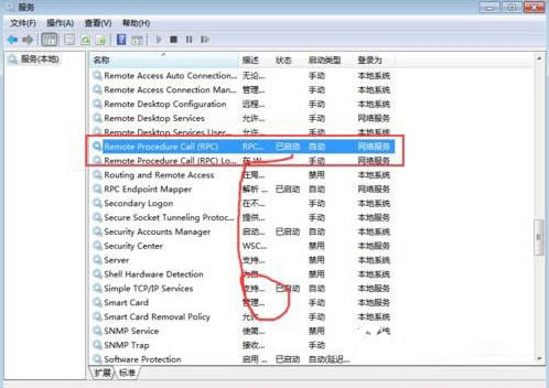 Win7系统提示rpc服务器不可用怎么办 Win7提示rpc服务器不可用的解决方法插图2