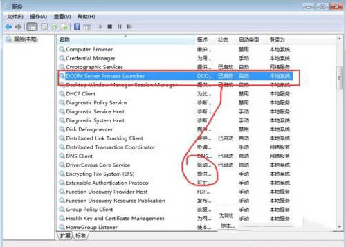 Win7系统提示rpc服务器不可用怎么办 Win7提示rpc服务器不可用的解决方法插图3