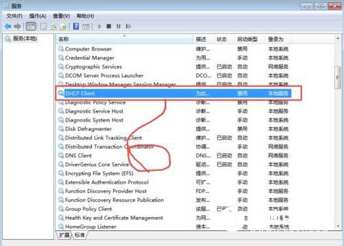 Win7系统提示rpc服务器不可用怎么办 Win7提示rpc服务器不可用的解决方法插图4