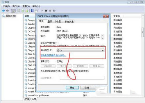 Win7系统提示rpc服务器不可用怎么办 Win7提示rpc服务器不可用的解决方法插图5