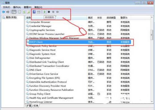 Win7系统提示rpc服务器不可用怎么办 Win7提示rpc服务器不可用的解决方法插图6