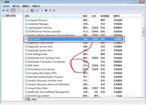 Win7系统提示rpc服务器不可用怎么办 Win7提示rpc服务器不可用的解决方法插图7