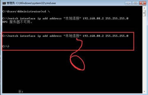 Win7系统提示rpc服务器不可用怎么办 Win7提示rpc服务器不可用的解决方法插图8
