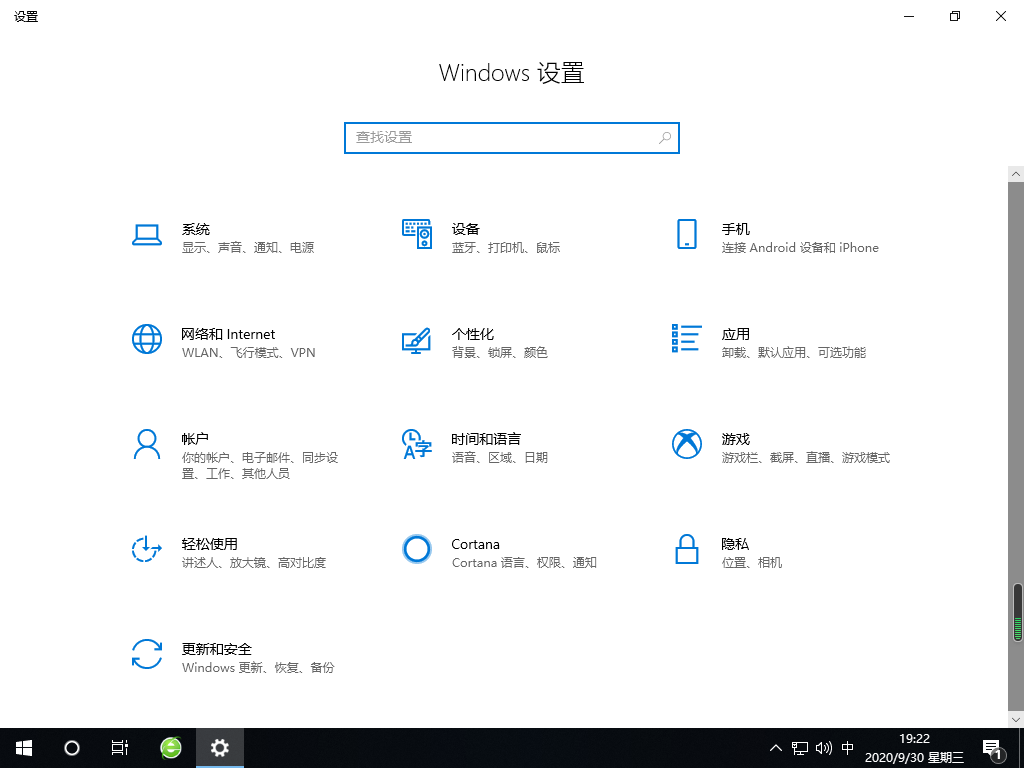windows10 upgrade文件能不能删除插图1