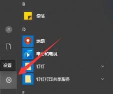 Win10提示初始化配置资源失败解决办法
