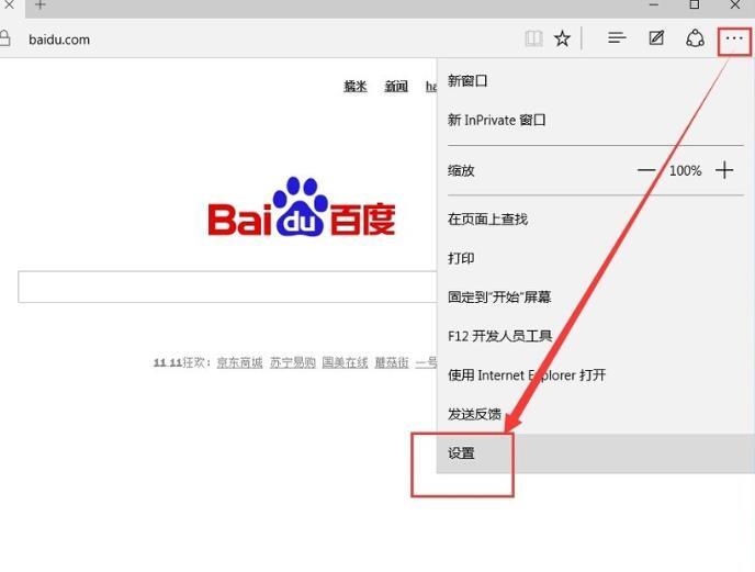 win7edge浏览器打不开网页怎么解决插图5