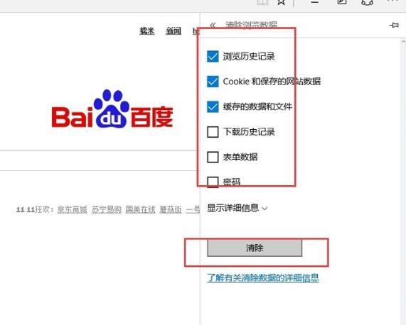 win7edge浏览器打不开网页怎么解决插图7