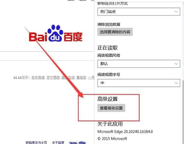 win7edge浏览器打不开网页怎么解决插图8