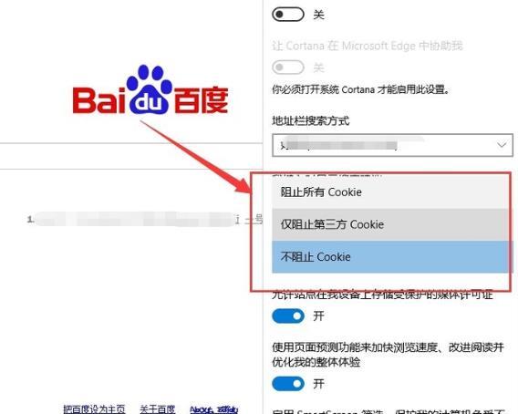 win7edge浏览器打不开网页怎么解决插图9
