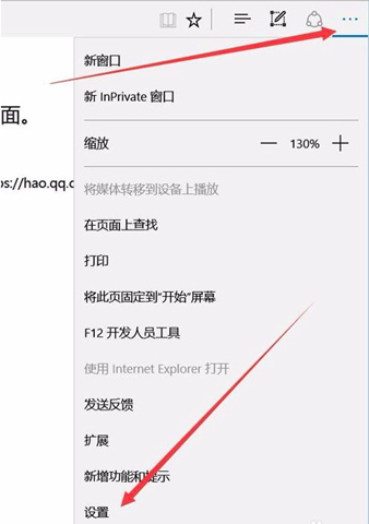 win7edge浏览器打不开网页怎么解决插图10
