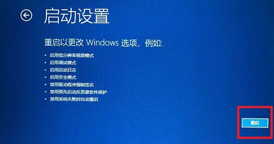 win11调错分辨率导致黑屏怎么解决