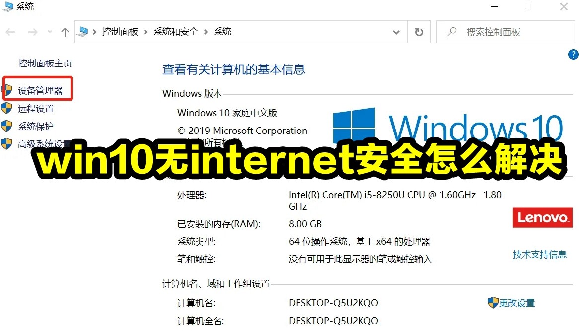 win10无internet安全怎么解决插图