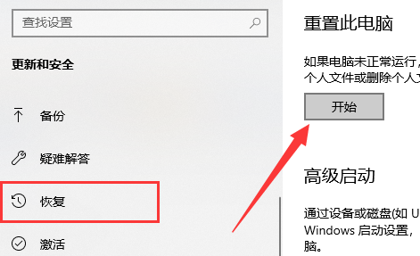 win11系统重置失败怎么解决