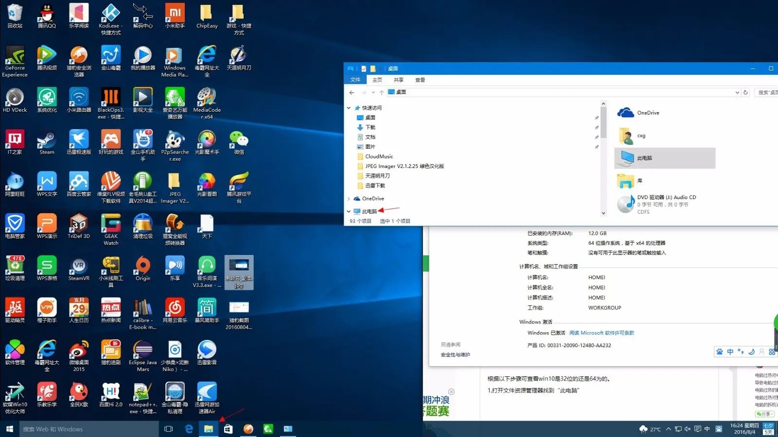 win10玩游戏总是蓝屏怎么办插图1