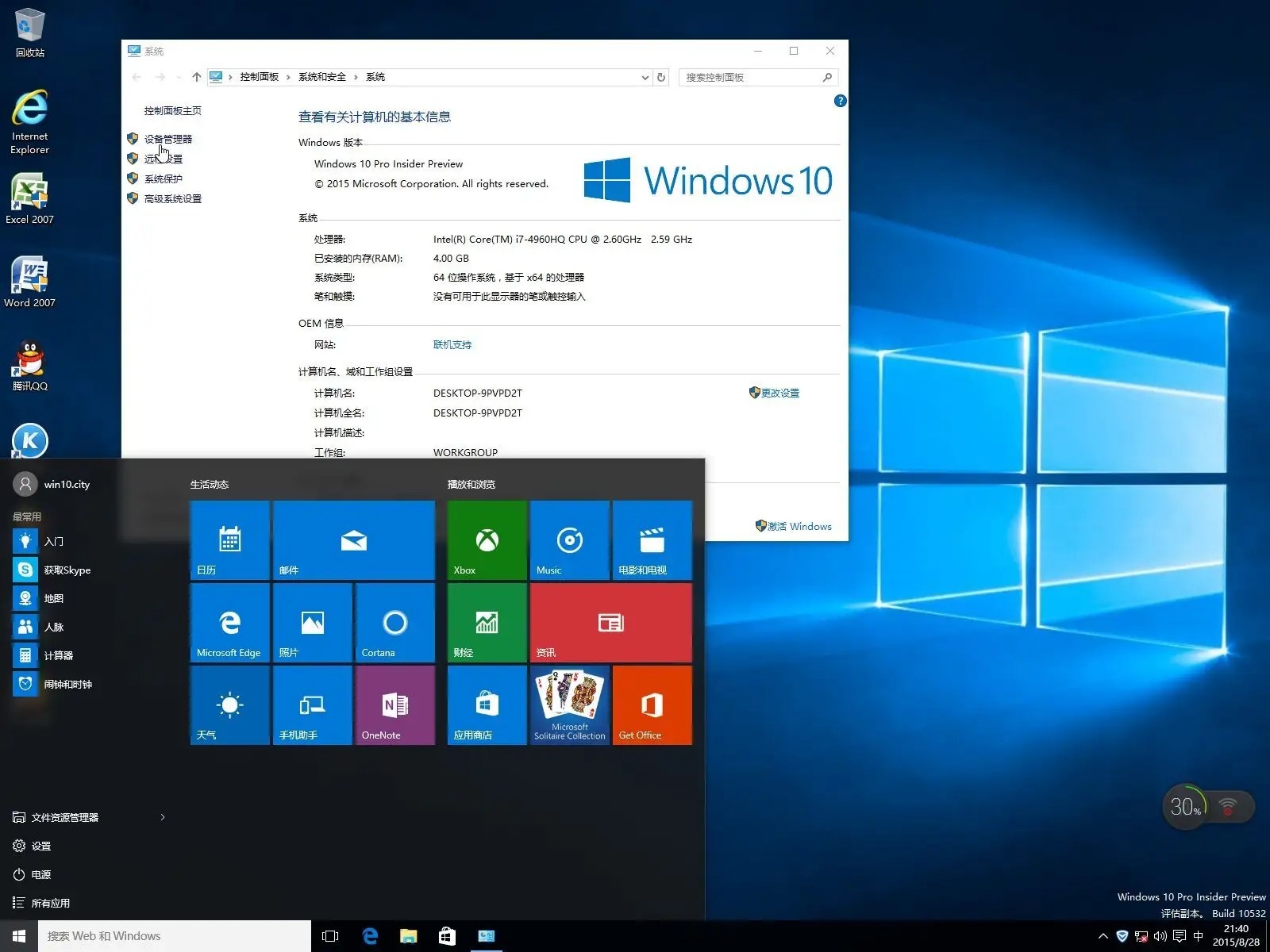 win10玩游戏总是蓝屏怎么办插图2