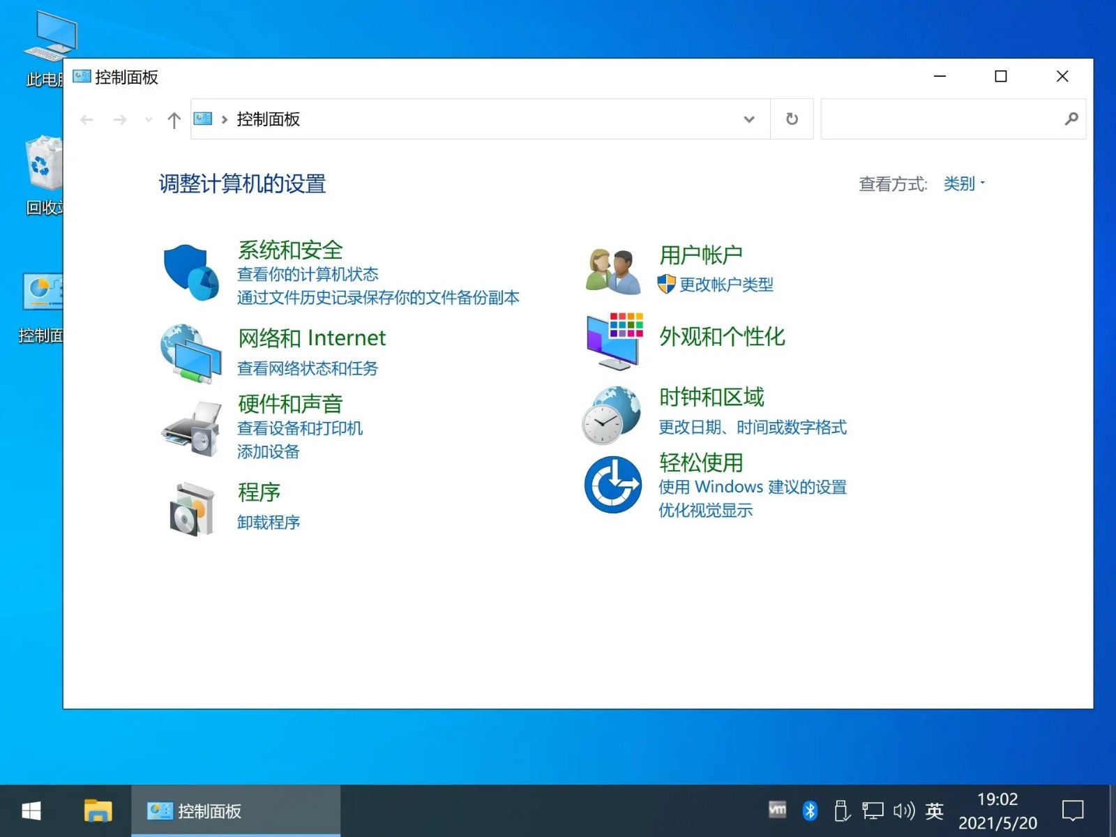 win10玩游戏总是蓝屏怎么办插图3