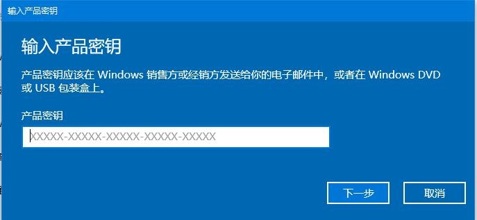 win10产品密钥失效怎么办插图4