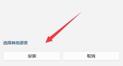 win11开启游戏后输入法异常弹出解决办法插图7