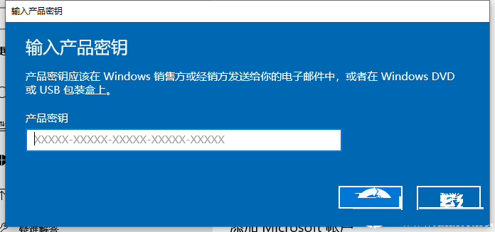 win10系统家庭版怎么升级专业版？插图1