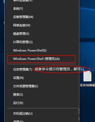 win10系统家庭版怎么升级专业版？插图4