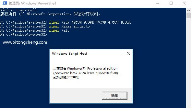 win10系统家庭版怎么升级专业版？插图5