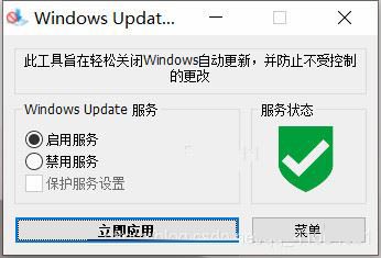 Win10关机一直提示更新怎么办 屏蔽自动更新设置方法插图1