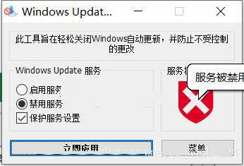 Win10关机一直提示更新怎么办 屏蔽自动更新设置方法插图2