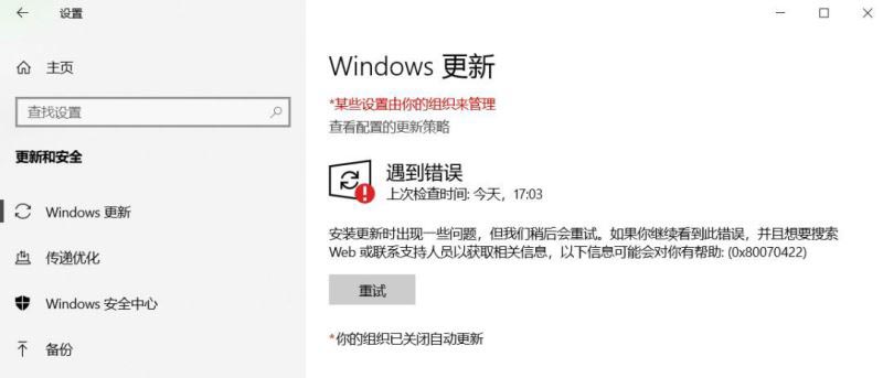 Win10关机一直提示更新怎么办 屏蔽自动更新设置方法插图3