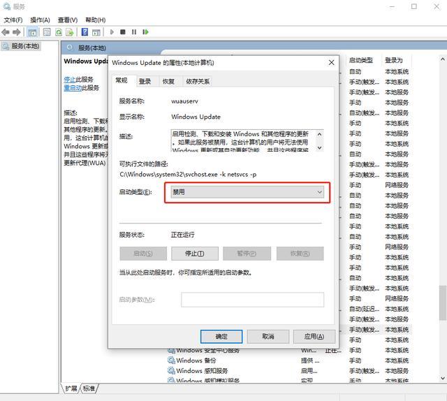 Win10关机一直提示更新怎么办 屏蔽自动更新设置方法插图6