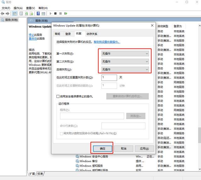 Win10关机一直提示更新怎么办 屏蔽自动更新设置方法插图7