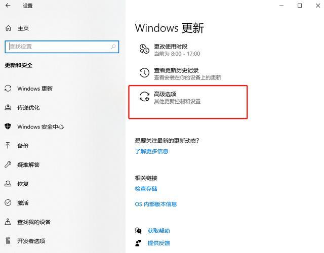 Win10关机一直提示更新怎么办 屏蔽自动更新设置方法插图9