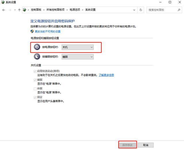 Win10关机一直提示更新怎么办 屏蔽自动更新设置方法插图11