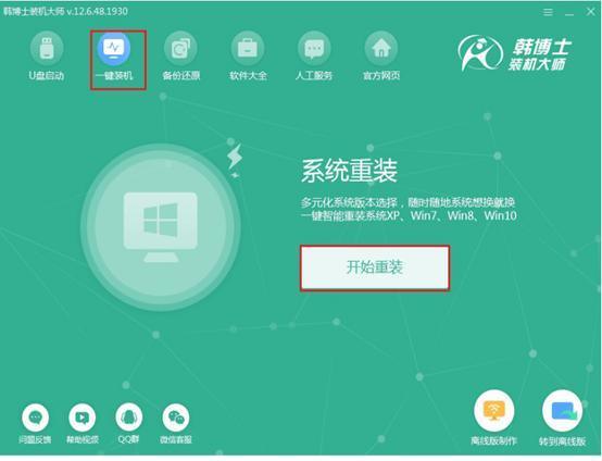 Win10关机一直提示更新怎么办 屏蔽自动更新设置方法插图14